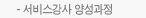 CS강사 기본과정
