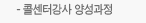 콜센터강사 양성과정