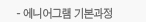 에니어그램 기본과정