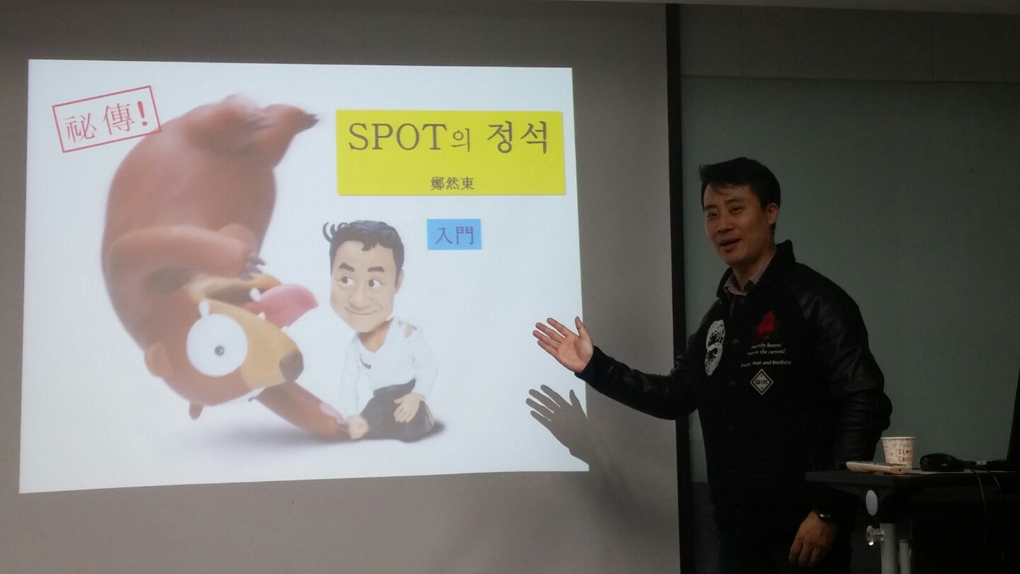 12월 07일 내부 교육 13차_SPOT & Ice-Breaking 기법